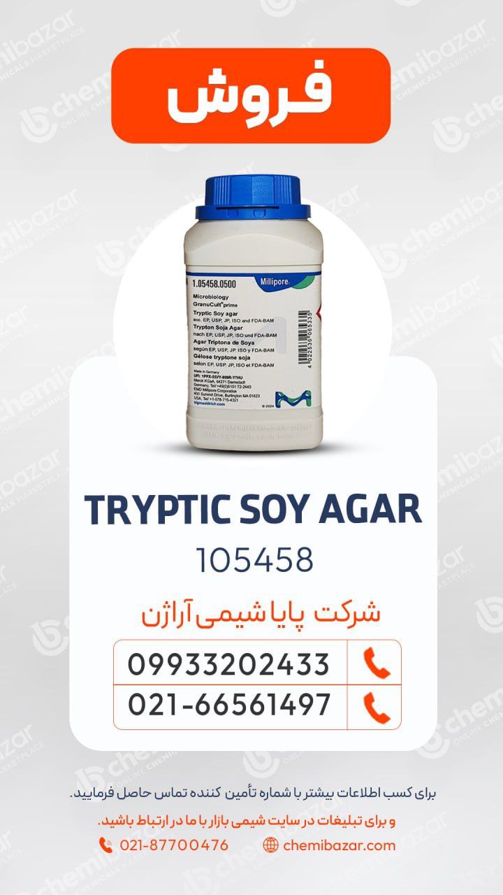Tryptic Soy Agar | TSA